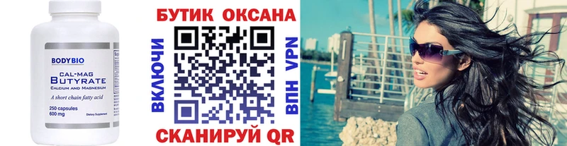 БУТИРАТ 1.4BDO  Тайга 
