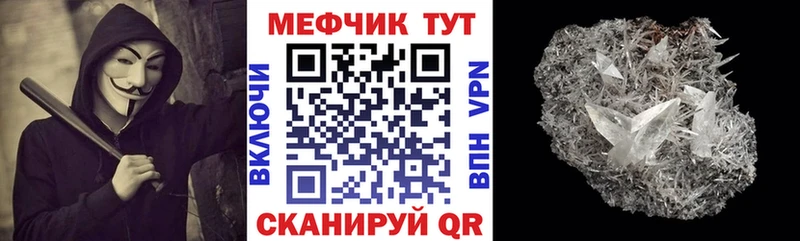 МЕФ VHQ  где купить наркотик  Тайга 