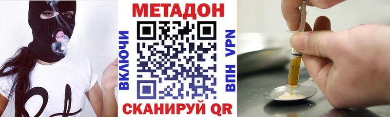 МЕТАДОН VHQ  сайты даркнета Telegram  Тайга 