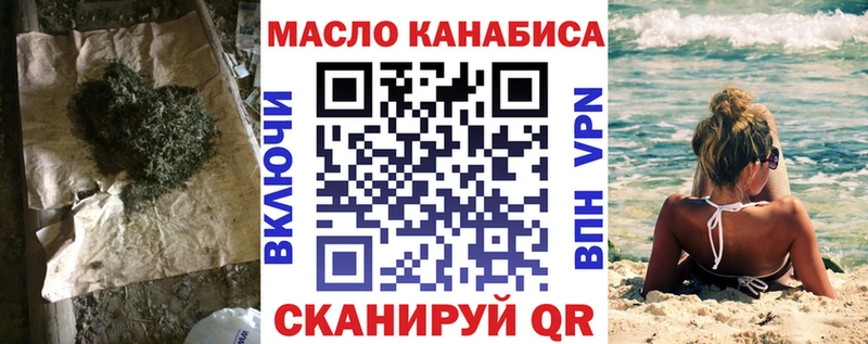 Дистиллят ТГК THC oil  даркнет сайт  гидра зеркало  Тайга 